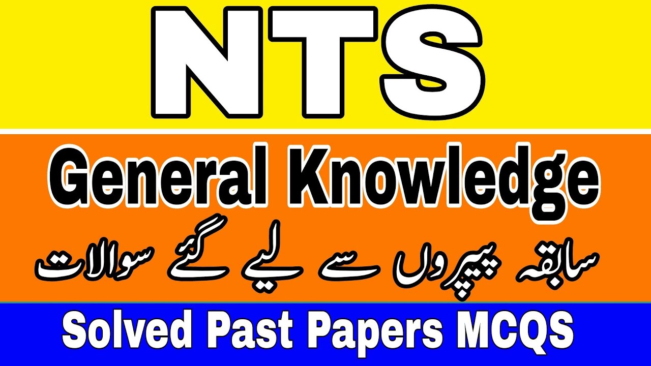 NTS Test Preparation 2023 || NTS Solved Past Papers || NTS General Knowledge MCQS