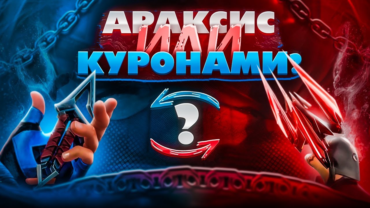 WORST 2.0 COLLECTION IN VALORANT?! REVIEW OF ARAXIS 2.0 SKINS IN VALORANT!
