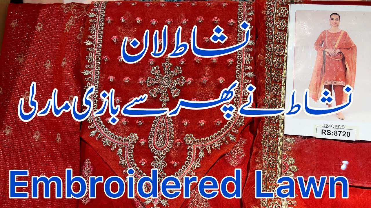 Nishat New Arrivals 2024 || Nishat Lawn Fall Collection || Embroidered Collection 🔥🔥🔥