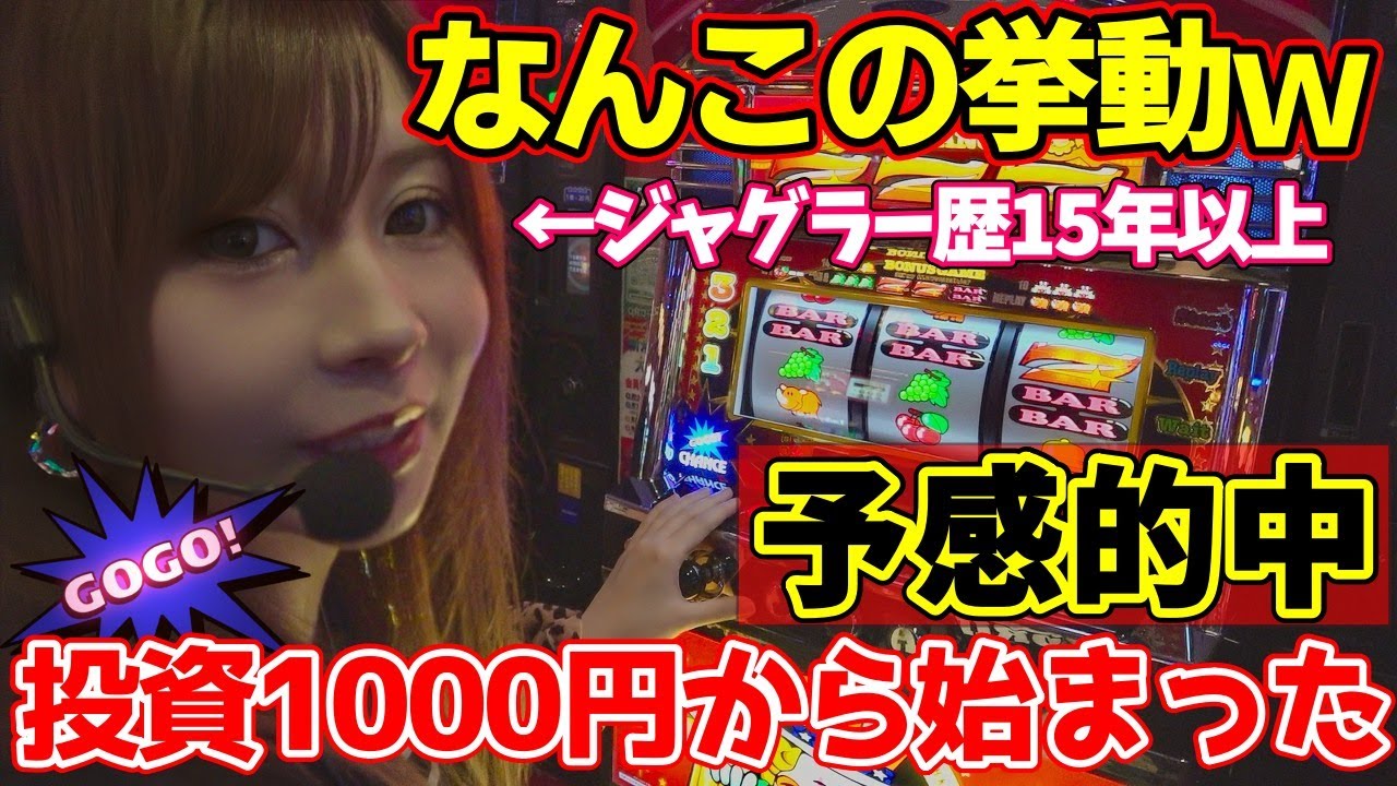 ネオアイムジャグラー初打ちで合成確率1/80切った台の末路【#たろジャグ 288】
