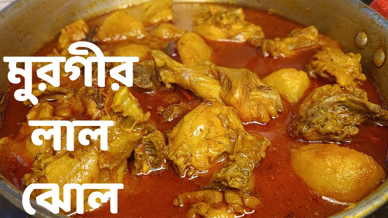 মুরগির মাংস  এইভাবে বানিয়ে ফেলুন গরম ভাতের সাথে জমে যাবে।