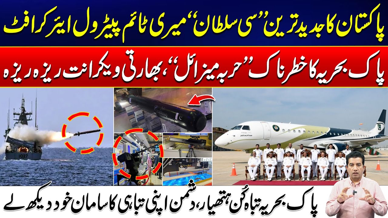Pak Navy’s Devastating New Weapon | Pakistan’s “Sea Sultan” & Harbah Missile Shakes India | 24NewsHD