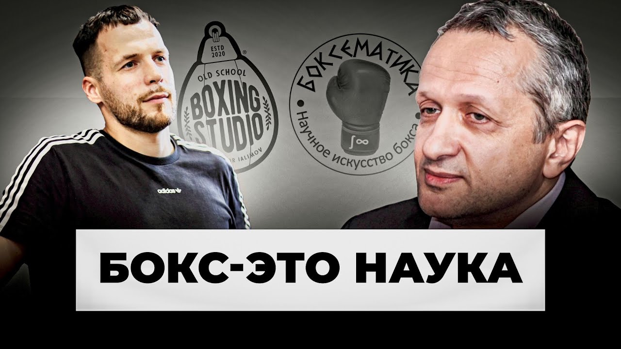 «СПОРТ ВЫСШИХ ДОСТИЖЕНИЙ БЕЗ ФАРМЫ НЕВОЗМОЖЕН!» Сергей Русаков - Ученый, Врач - Онколог  👨‍⚕️