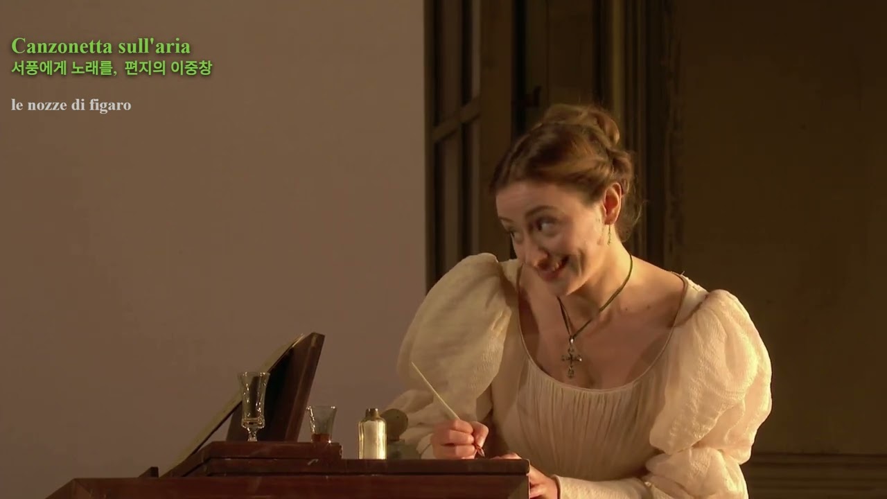 서풍에게 노래를, 편지의 이중창-피가로의 결혼(Le nozze di Figaro Canzonetta sull'aria)