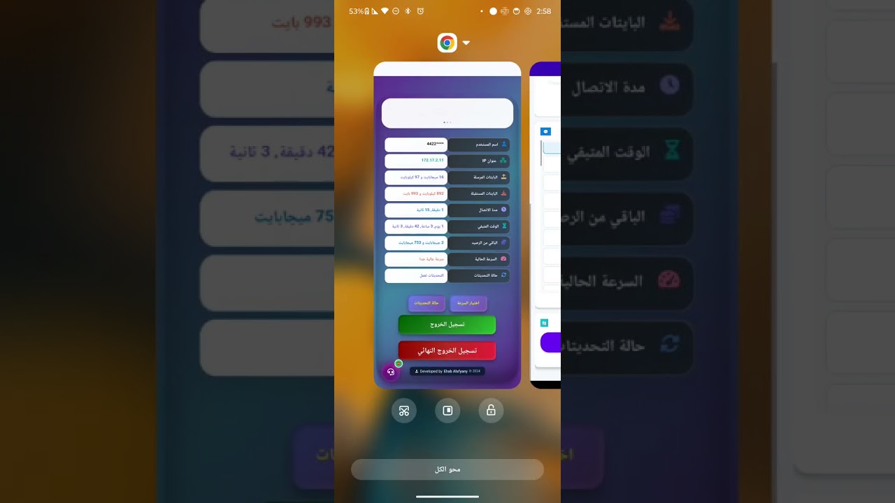تغير اطار الترحيب او عنوان الشبكة  بعد تسجيل الدخول عبر تطبيق OnStar
