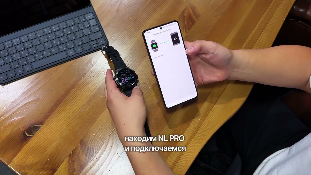 Как подключится к часам NOLIMIT PRO?