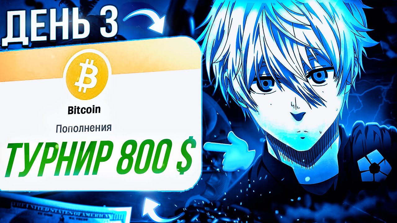 7 ДНЕЙ ИГРАЛ ТУРНИРЫ В CS2 - МОЖНО ЛИ ЗАРАБОТАТЬ?