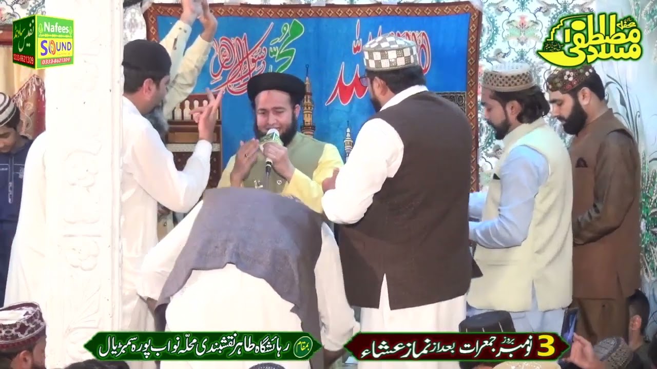 New Kalam Naeem Shahzad Roofi