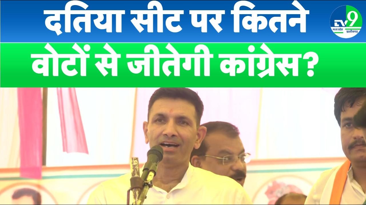 Datia Byeletion 2026: Jitu Patwari ने दतिया सीट पर कितने Votes से Congress की जीत होगी वो बताया!