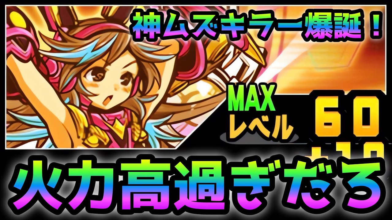 神ムズキラー爆誕！ サンディアさんの火力が化け物過ぎて楽勝w  にゃんこ大戦争
