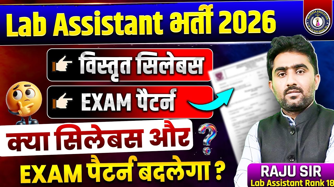 Rajasthan Lab Assistant Syllabus & Exam Pattern || Lab Assistant Exam 2026 by Majeesa Education 
