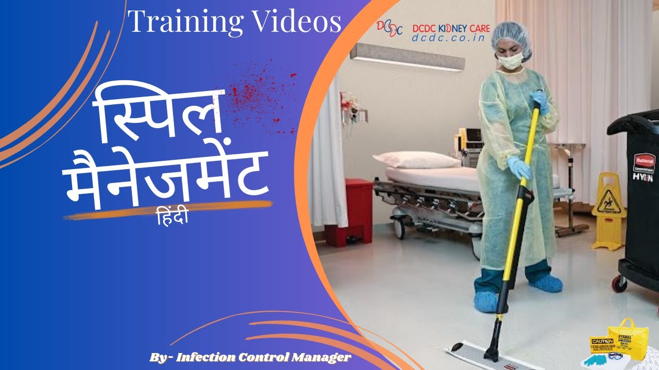 Spill Management |Hindi I Spill management in healthcare | #DCDC #TTT #nabhaccredited
