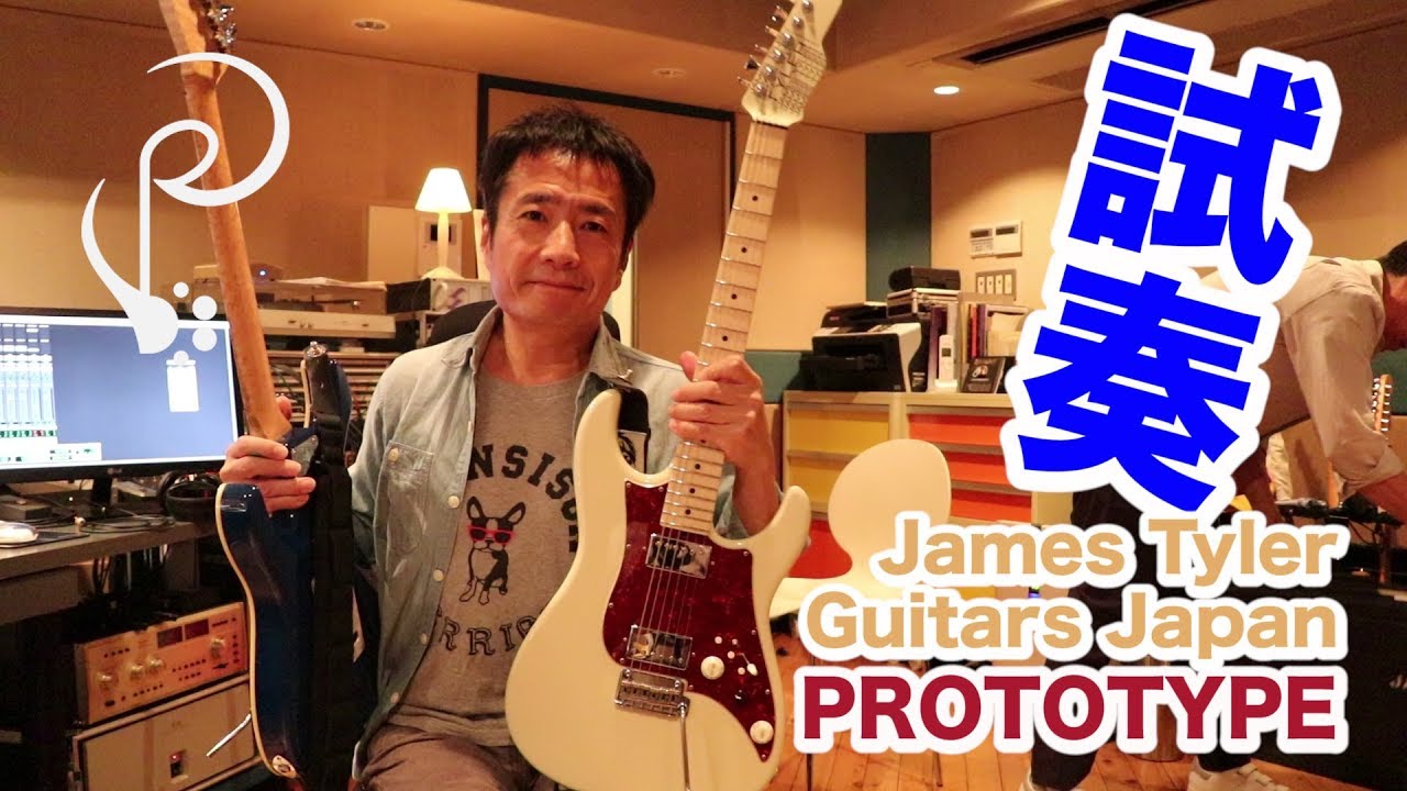 『James Tyler Guitars Japan - PROTOTYPE 試奏』SUPER PAW TV produced by 鳥山雄司 Vol.6