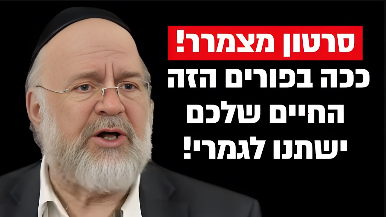 זה הסיפור הכי מצמרר שתשמעו על חג הפורים !! הרב רוזנבלום בקטע מסמר שיער !!