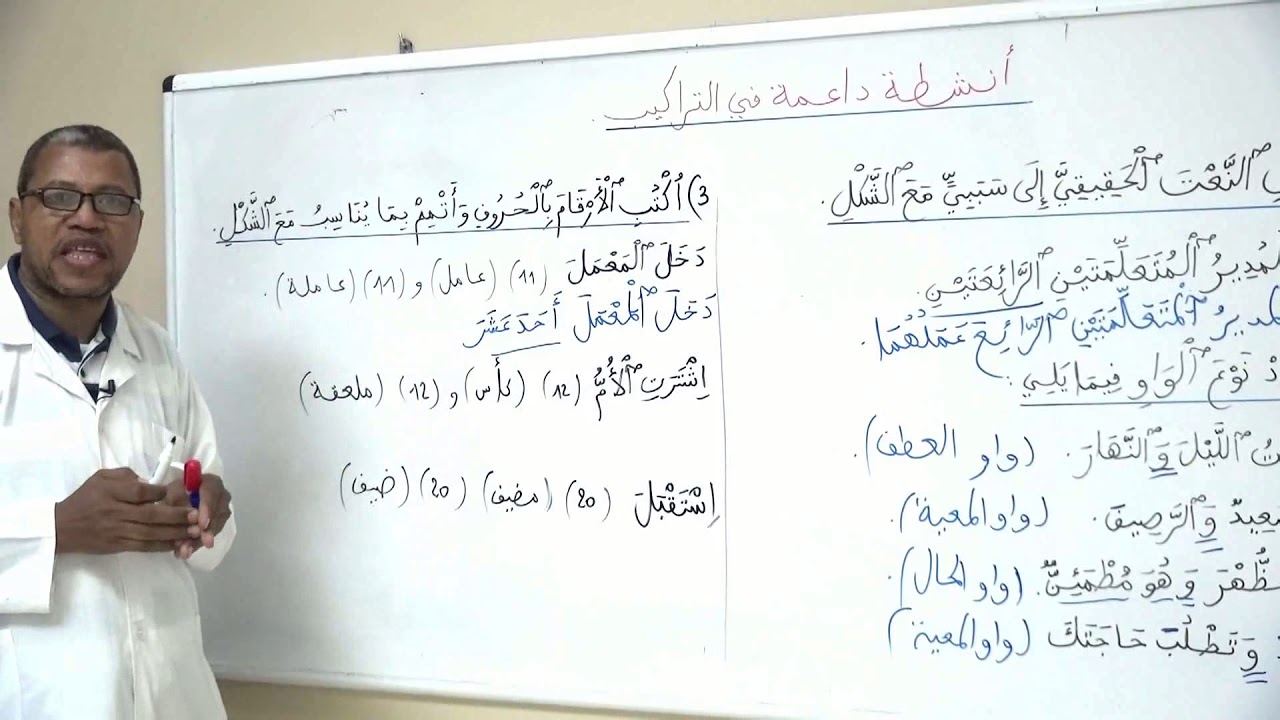 6AEP اللغة العربية التراكيب دعم