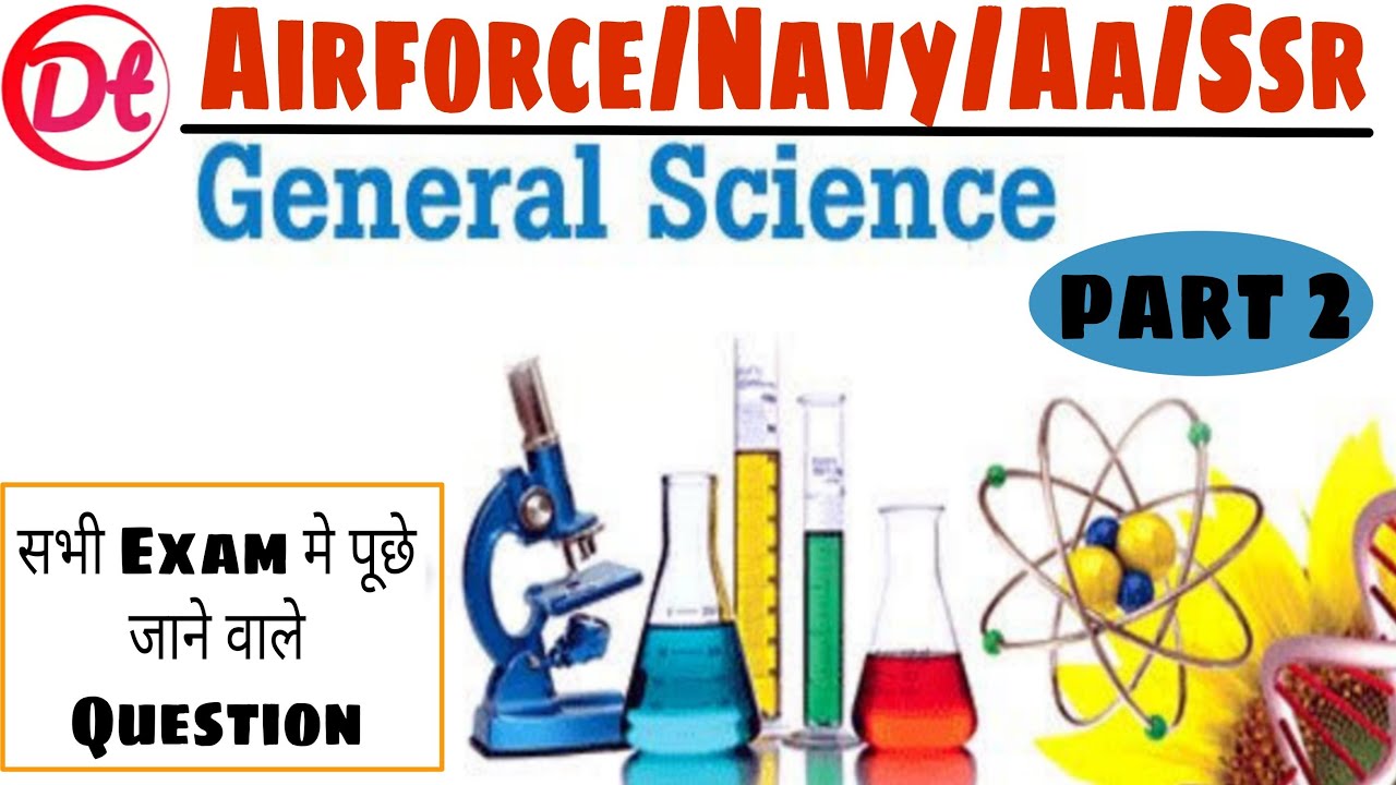 General Science questions for navy/Airforce || science questions for navy AA SSR MR/Airforce/SSC