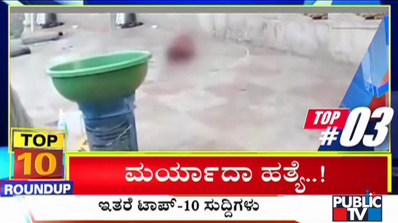Big Bulletin | Top 10 Roundup | HR Ranganath | Dec 6, 2021