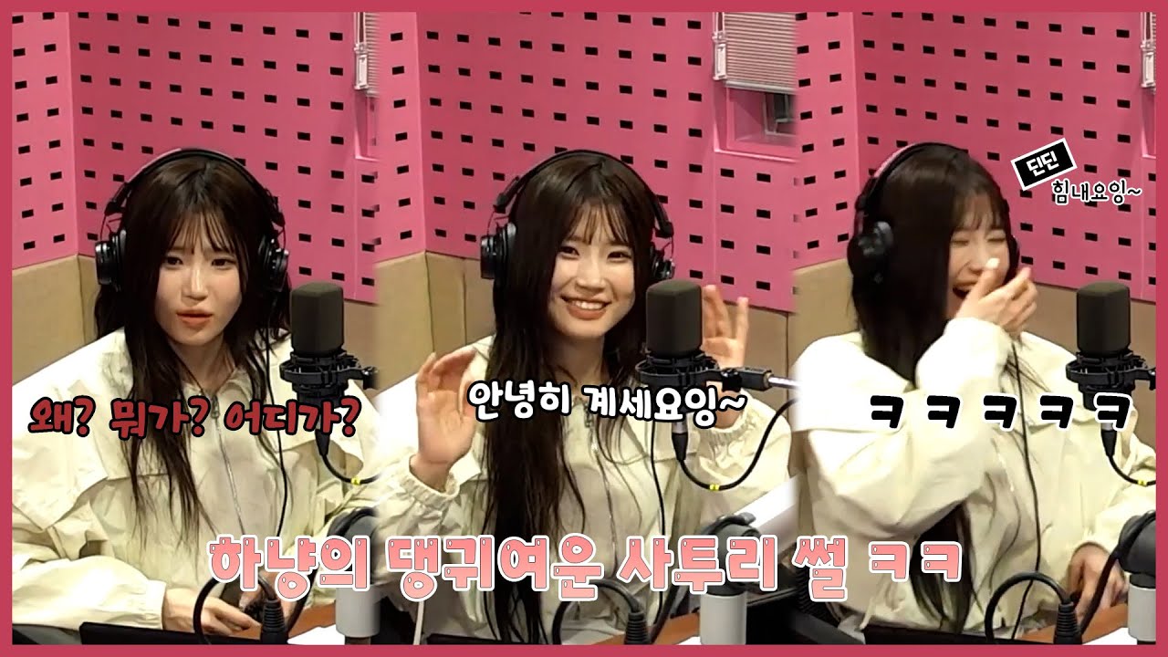 [프로미스나인] ???: 우와! 언니들 사투리 엄청 쓰네요!
