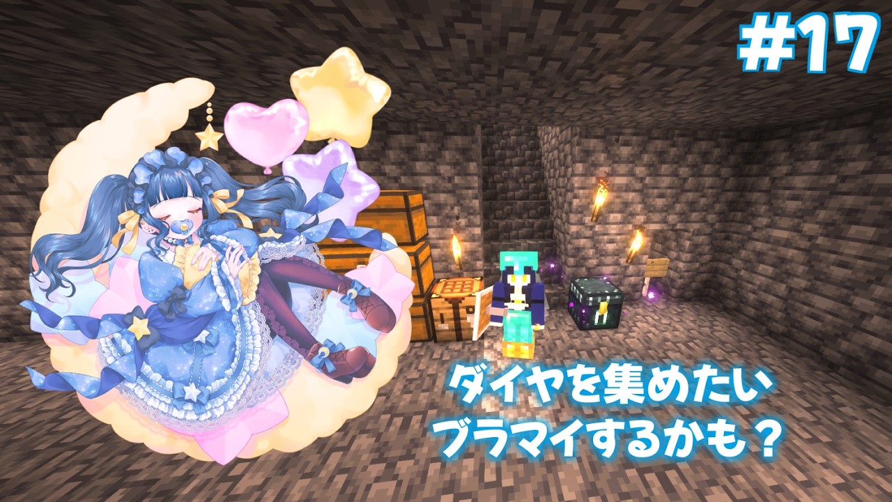 【#minecraft / ふみゆづ鯖 】#ふみゆづ ダイヤが少なったなぁという気持ち、集めるか～(コラボ)【#ASMR #新人Vtuber】