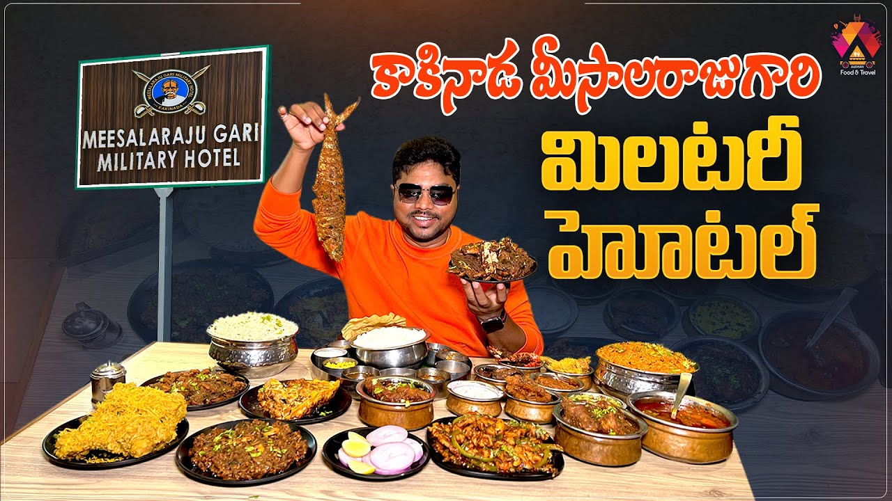 Meesala Raju Gari Hotel | Best Family Restaurant in Kakinada | Best Sea Food & Pulavs | Aadhan Food