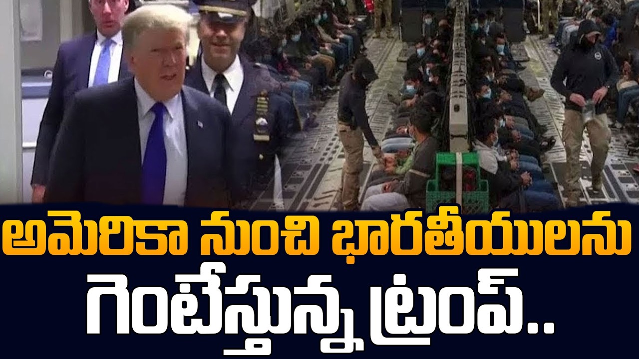 Trump Big Shock to Indians 2026 | US Deportation & Visa Crisis 2026 | SumanTV Classroom #usa #trump