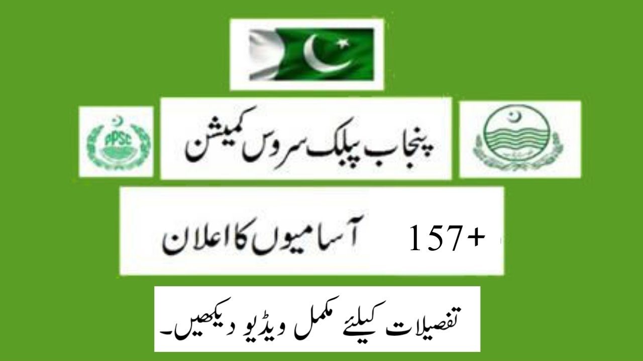 PpSC Jobs 2020 | Punjab police Jobs  | 157+ Posts | Jobspak Official ||