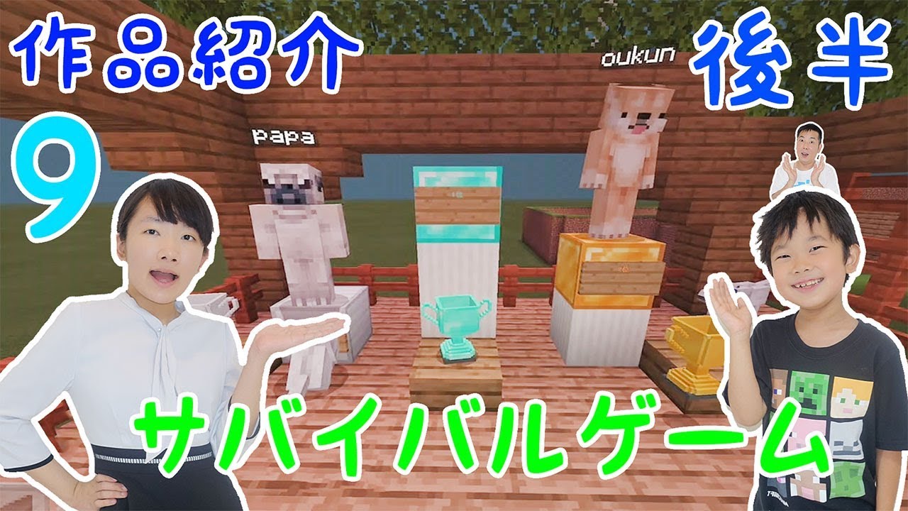 ★ひめちゃんの作品紹介Part９ 後半～サバイバルゲーム～★