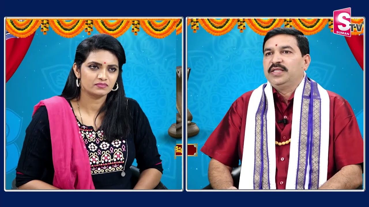 నాగదోషం పోయి పిల్లలు పుట్టాలంటే..| Naga Dosha Nivarana | Remedies Of Naga Dosha | #SumanTVDevotional