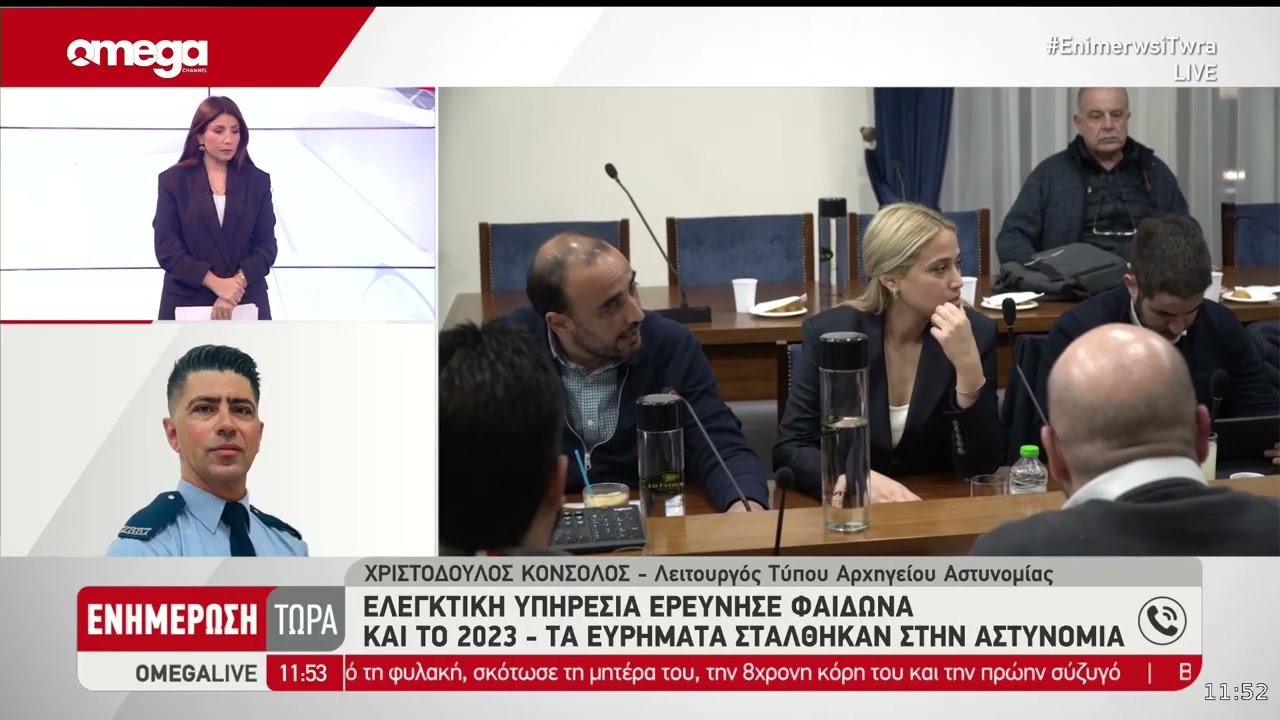 Η Ελεγκτική Υπηρεσία ερεύνησε τον Φαίδωνα Φαίδωνος και το 2023