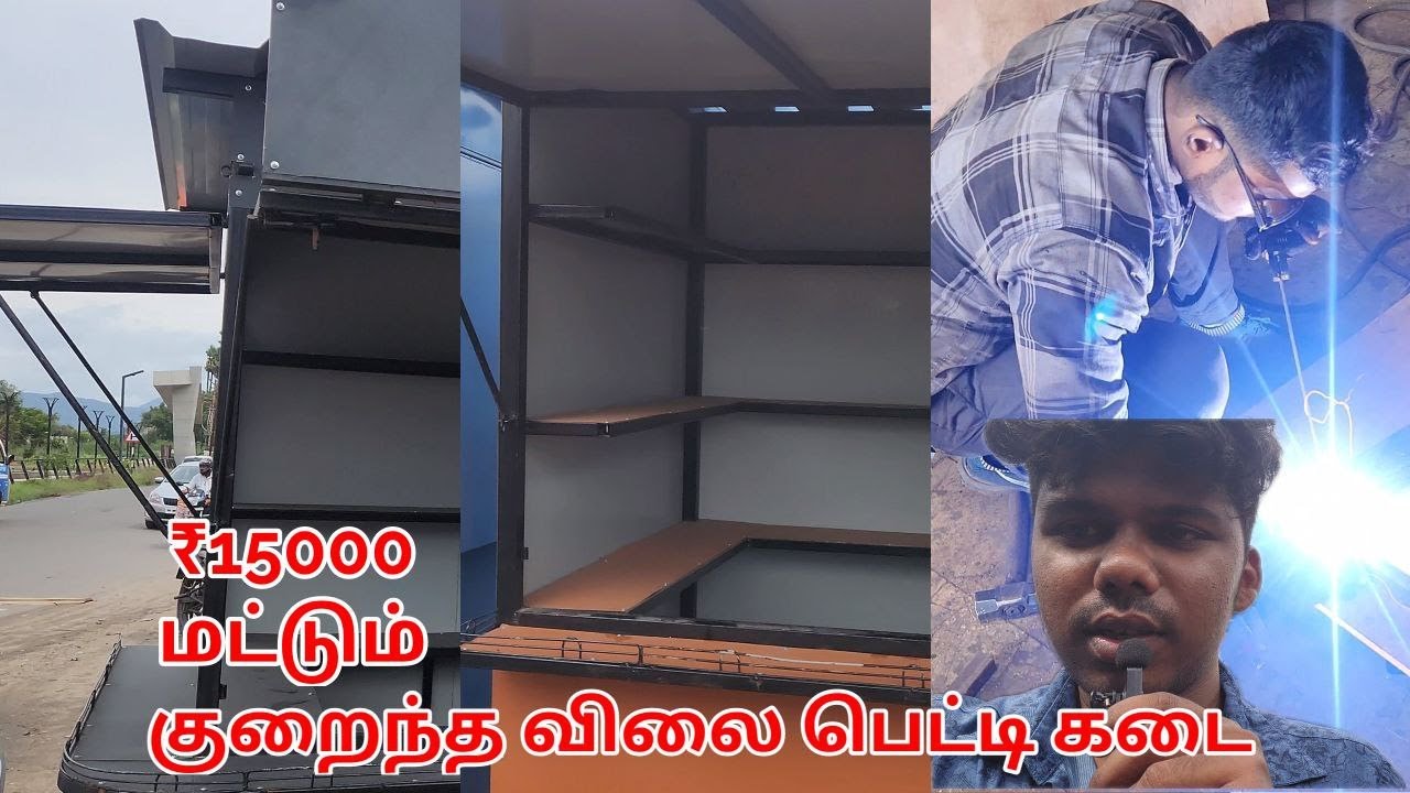 குறைந்த விலை பெட்டி கடை @14999 மட்டுமே | Low Price Petty Shop Making in Coimbatore | MarketPlace