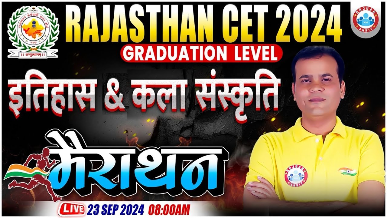 Rajasthan Art and Culture Marathon Class by Ramkumar Sir | Rajasthan CET Graduation Level Classes