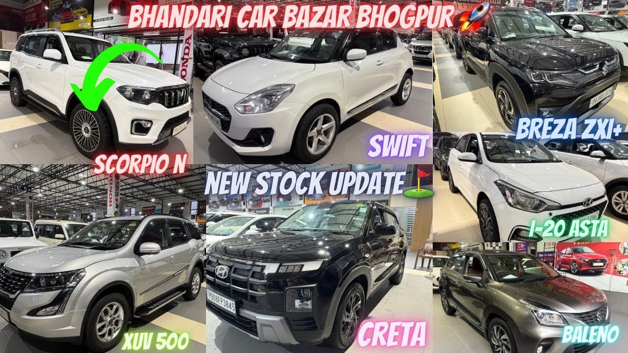 Bhandari Car Bazar Bhogpur🚀New Car Stock✅ਪੰਜ਼ਾਬ ਦਾ ਸਭ ਤੋਂ ਵੱਡਾ ਕਾਰ ਬਜ਼ਾਰ😳#bhandaricarbazar