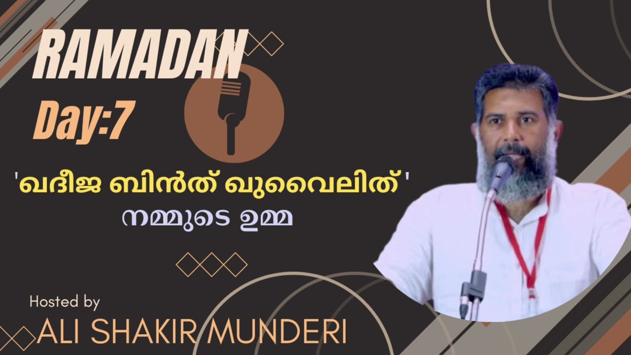 റമദാൻ സീരീസ് | Day 7 | ഒരു മനോഹര ചരിത്രം പറയാം 