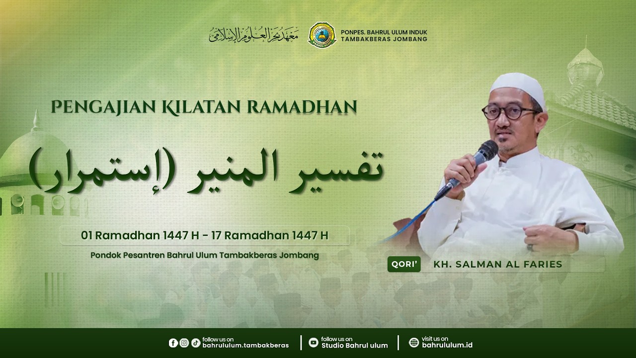 🔴 LIVE | Pengajian Kilatan Ramadhan Kitab Tafsir Munir - KH. Salman Al-Faries