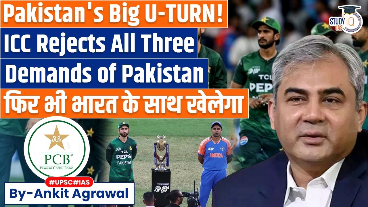 U-turn Complete! Pakistan agree to play against India at T20 World Cup | Ankit Agrawal Study IQ