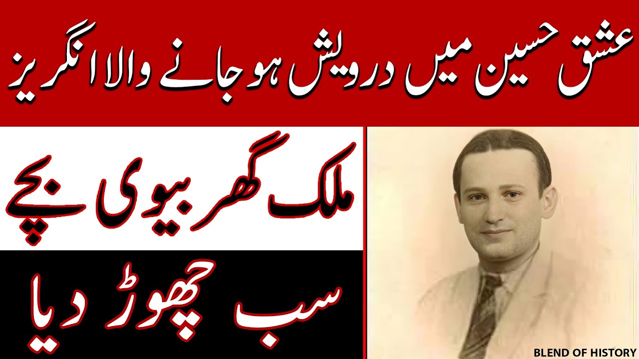 Ishq e Hussain main darvesh hone wala angrez |عشق حسین میں درویش ہو جانے والا انگریز | sab chor diya