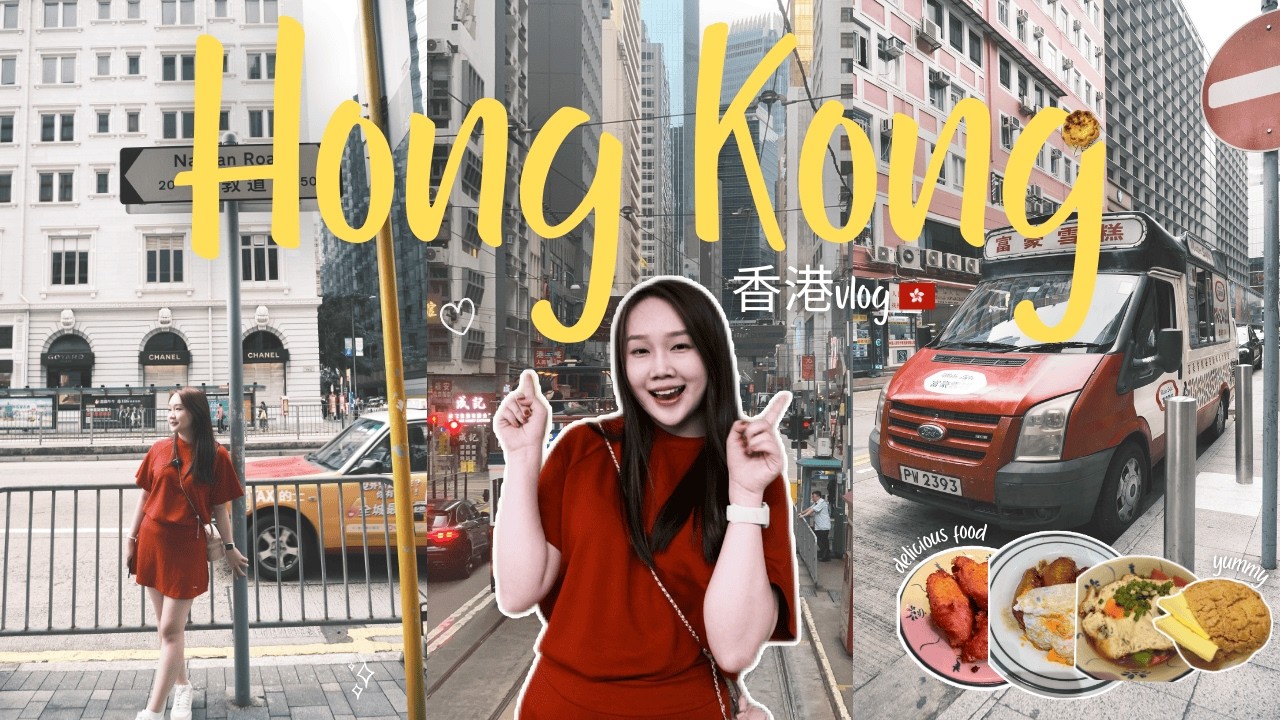 🇭🇰✈️ Hong Kong 2D1N Travel Vlog ｜香港吃喝玩乐VLOG🍜 ＋必吃蛋挞 🥧