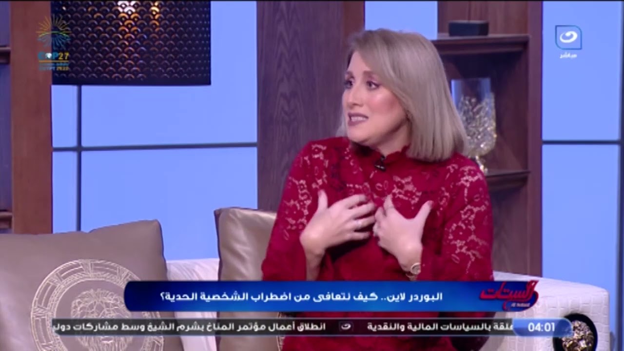 طريقة التعامل مع نوبات مرض اضطراب الشخصية الحدية