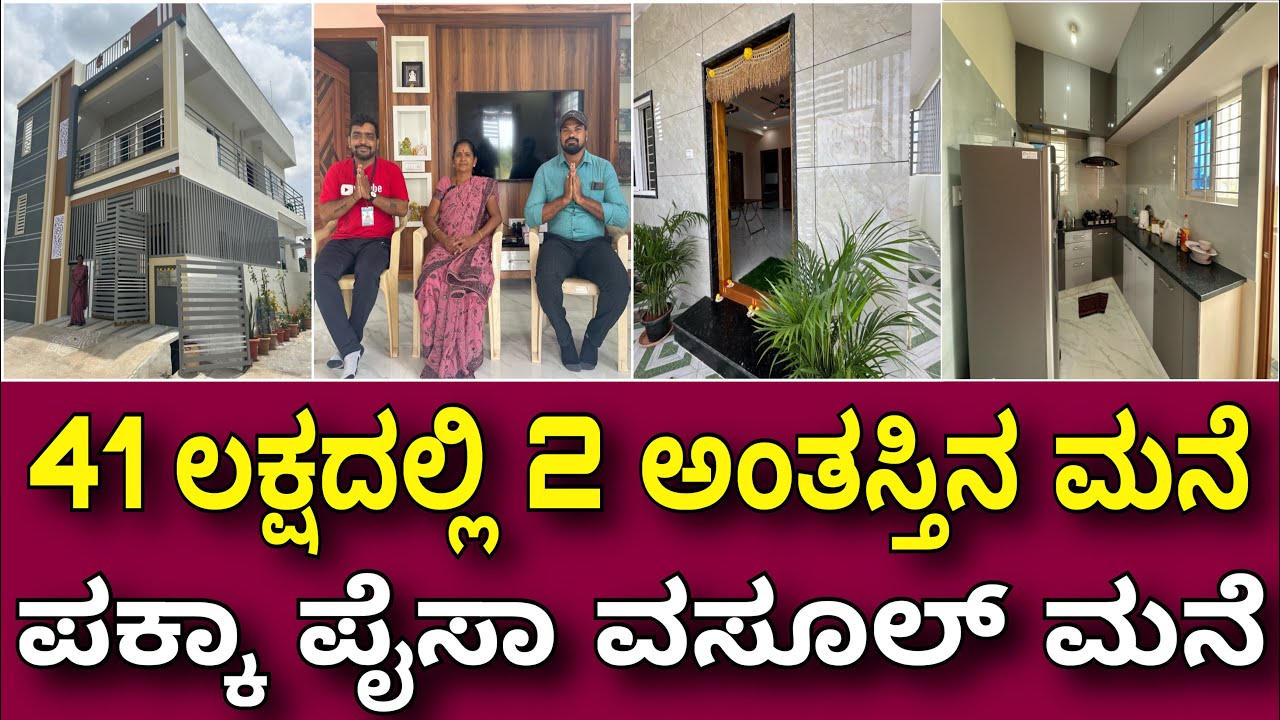 2BHK + 1 BHK + 1 BHK | Home tour | 30X40 house design | 2 floor at 41 lakhs