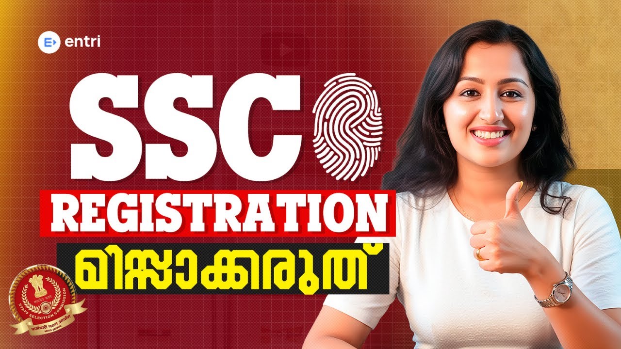 SSC 2026 NOTIFICATION വരും മുൻപ് ONE TIME REGISTRATION മറക്കല്ലേ