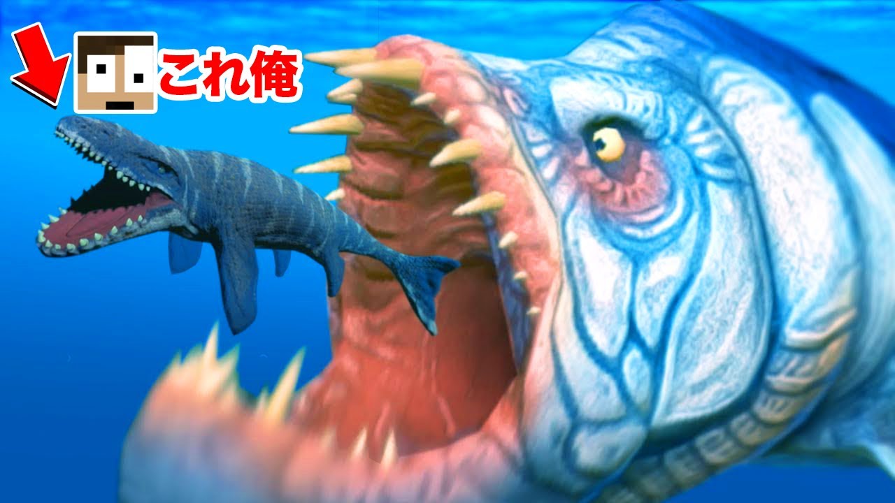 小さな魚になって超巨大生物から逃げろ！