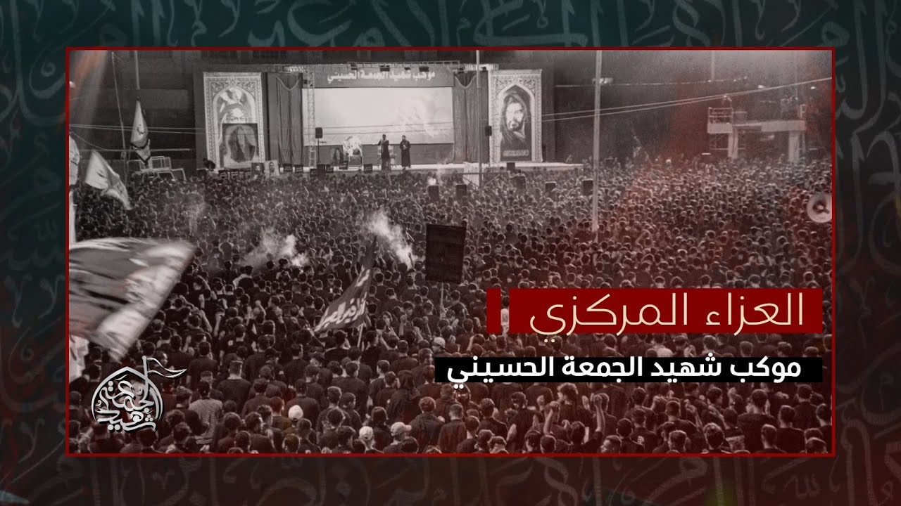 🔴البث المباشر العزاء المركزي ليلة السابع ليلة إبي الفظل العباس (ع) محرم الحرام1446هـ
