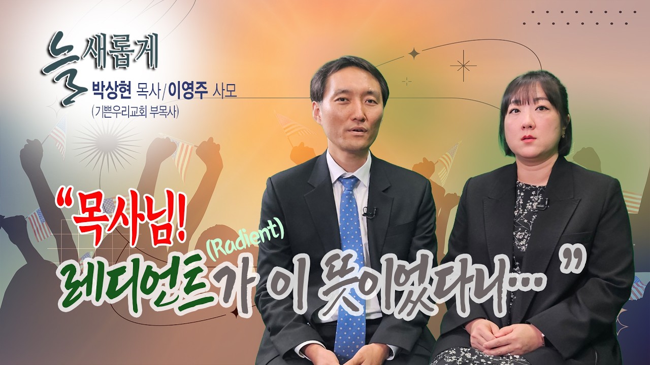 TV기독일보 늘새롭게(#74)  