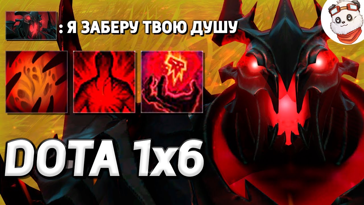 САМЫЙ ВЫСОКИЙ УРОН СРЕДИ ВСЕХ КЕРРИ, СФ / DOTA 1x6 / Дота 2
