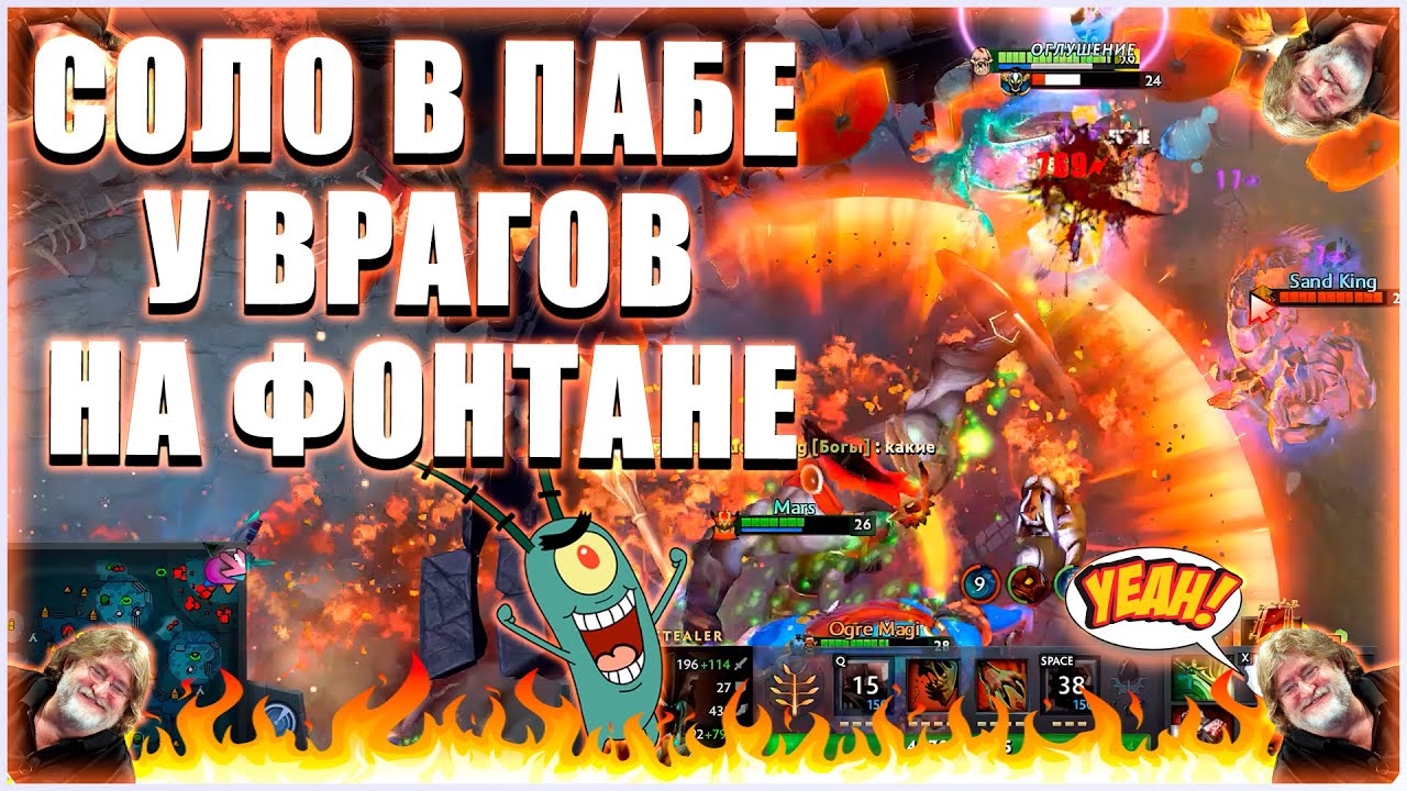 ДОТА 2 DOTA HYPE | ЗАБАЙТИЛ 4 РАНДОМНЫХ ТИМЕЙТА ЗАЙТИ К ВРАГАМ НА ФОНТАН | ДОТА 2