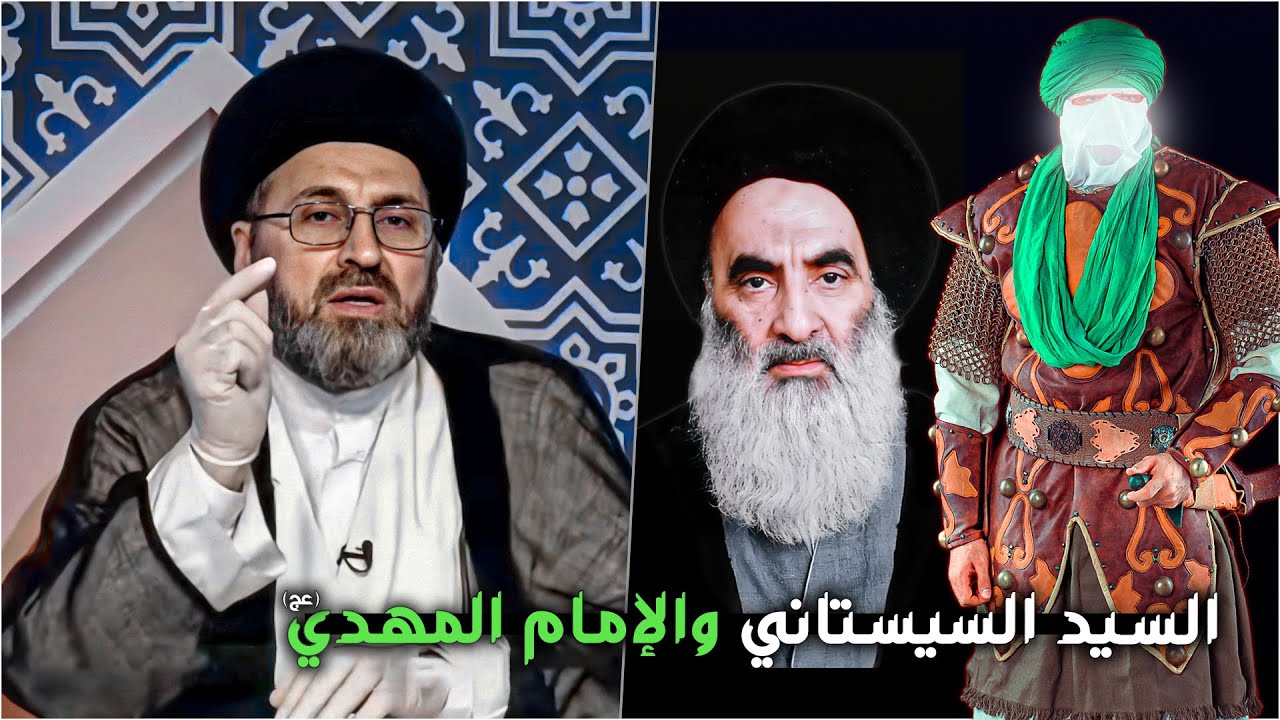 متصل: هل السيد السيستاني وكيلاً للإمام المهدي(عجّل الله فرجه)؟ | السيد رشيد الحسيني
