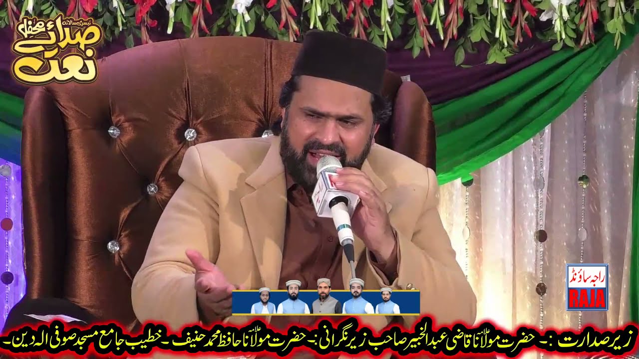 Syed Zabeeb Masood Shah (Part-2) || Khushboo Hy Do Aalam may || Sada e Naat || Melad Nagar