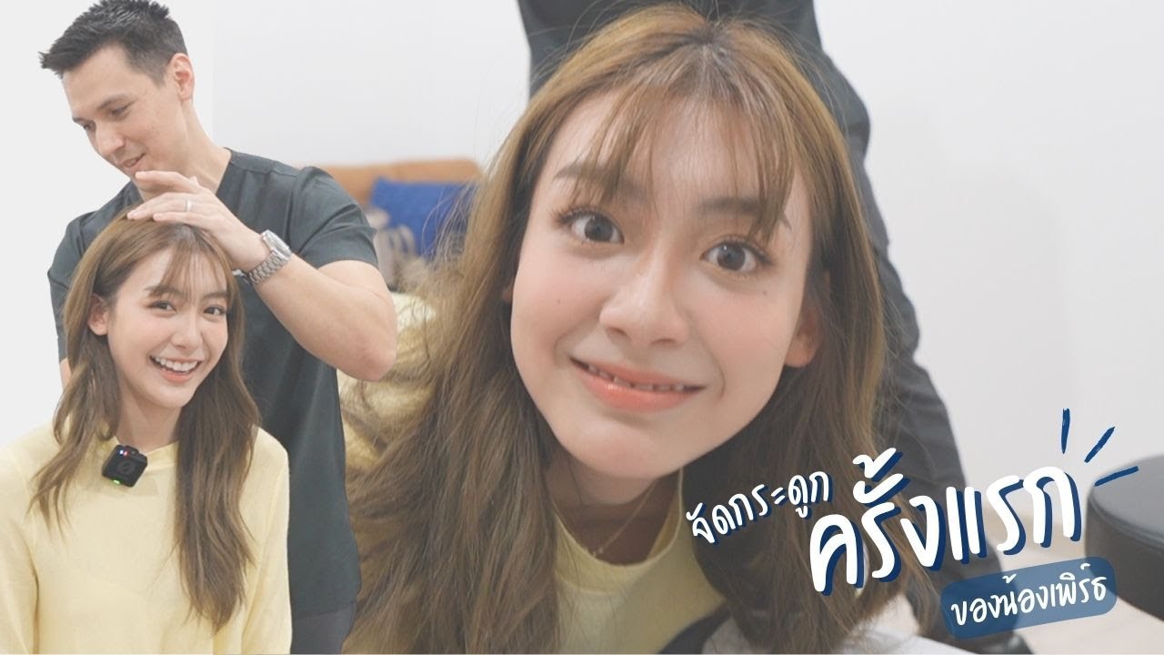 เมื่อ “หมอแอนดรูว์” ต้องรับมือกับ “ความน่ารักขั้นสุดของน้องเพิร์ธ” จะจัดกระดูกยังไงดี!?