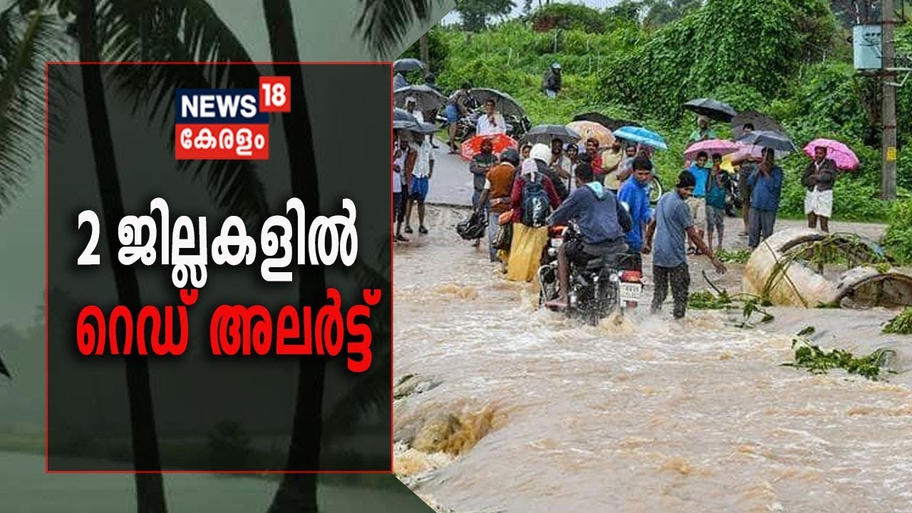 Morning News: Heavy Rain Warning In Northern Districts Today | 14 August 2019