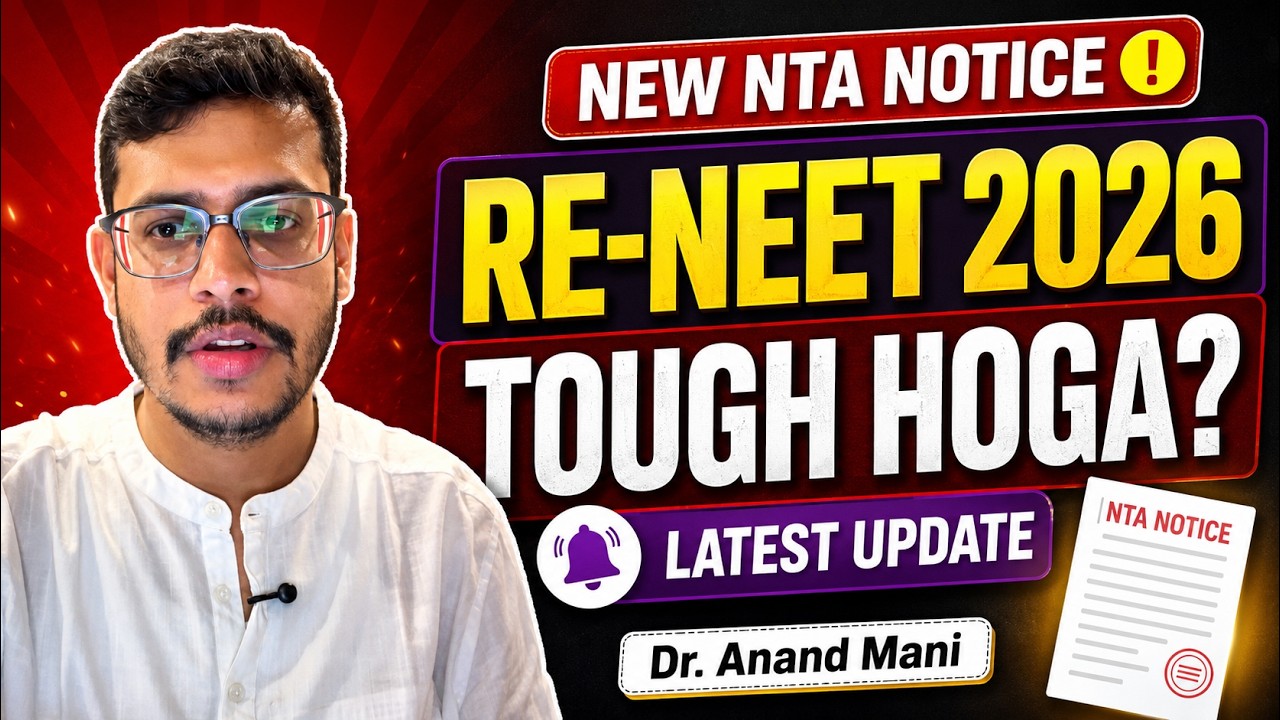 RE NEET 2026 Tough Hoga? New NTA Notice | NTA Latest Update | Dr. Anand Mani